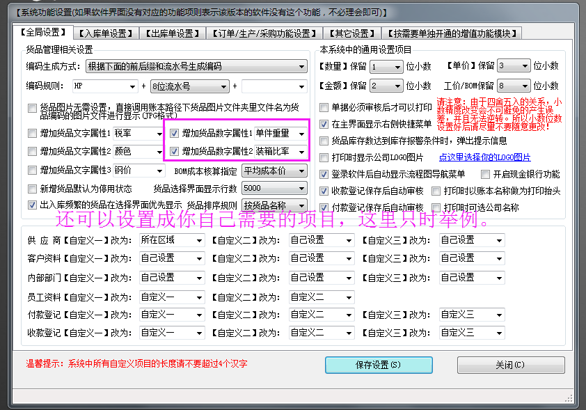 關(guān)于雙計量單位，比如重量和數(shù)量，件數(shù)和箱數(shù)等的使用方法