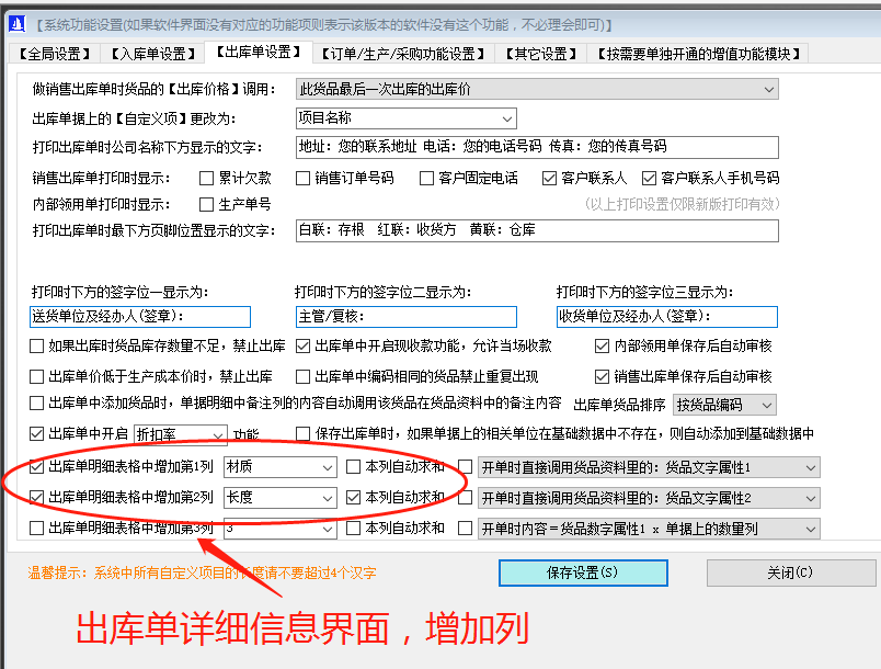 免費erp軟件企業(yè)生產管理系統(tǒng)下載后出庫單明細增加一列