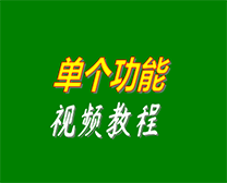 新手入門初次學(xué)習(xí)企業(yè)ERP生產(chǎn)管理軟件系統(tǒng)時的方法建議_視頻培訓(xùn)教程