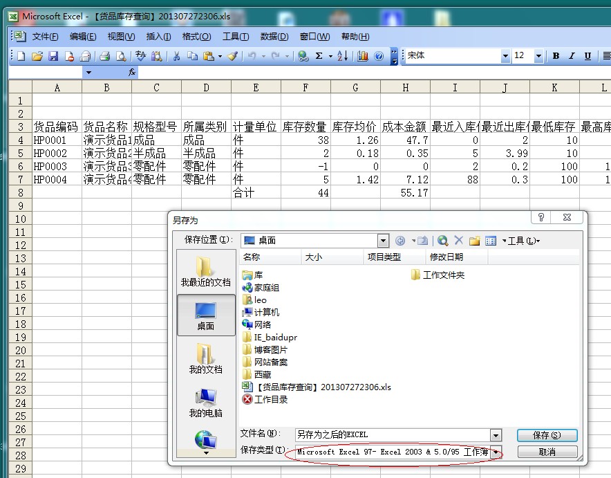 excel電子表格導(dǎo)入數(shù)據(jù)時讀不出來或提示格式不正確出錯