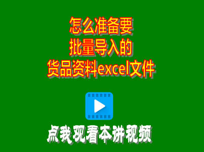 excel,erp,倉(cāng)庫(kù)管理,生產(chǎn)管理,工廠管理